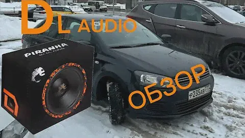 Активный сабвуфер DL Audio Piranha 12A SE в  Volkswagen Polo ОБЗОР