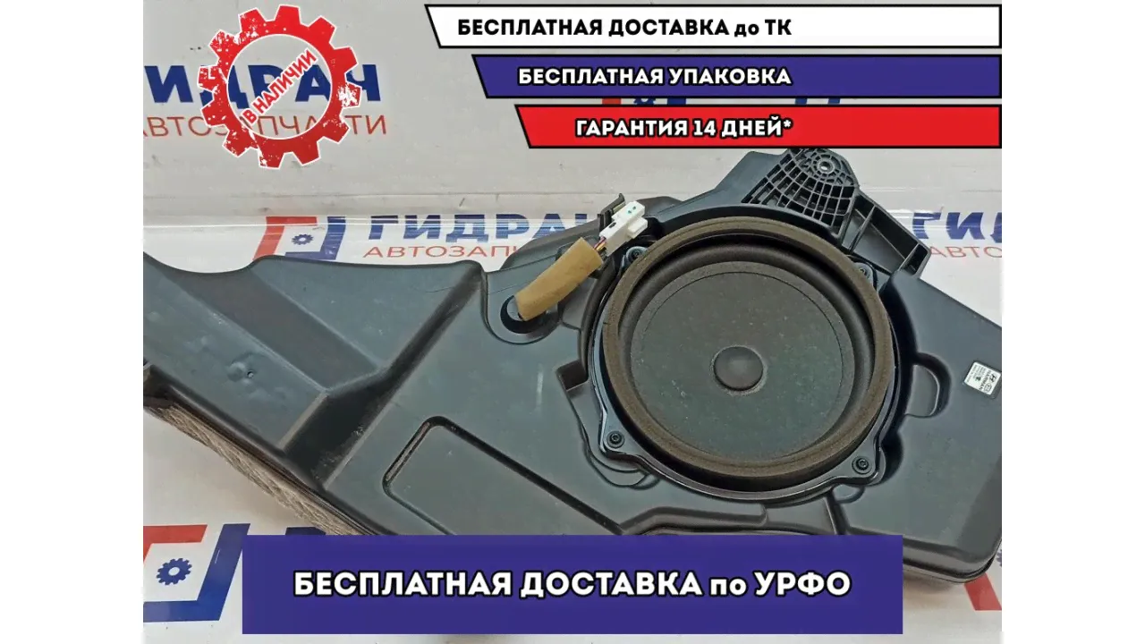 Сабвуфер Kia Sportage 4 96380-D9000.