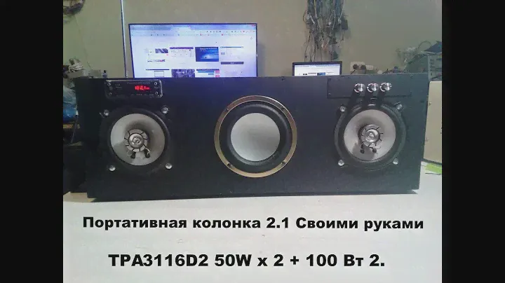 Мощная Колонка 2.1 Своими Руками