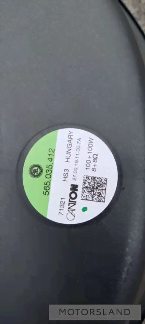 Сабвуфер Skoda Kodiaq 2019г. (артикул 018-55057690)