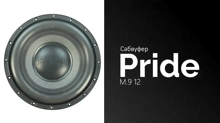 Распаковка сабвуфера Pride M.12 12