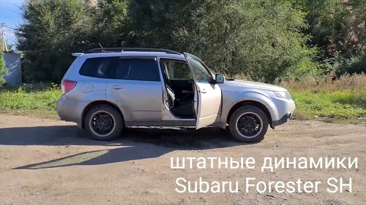 Subaru Forester SH. Замена штатных колонок на DL Audio Piranha 165. сравнение громкости снаружи.