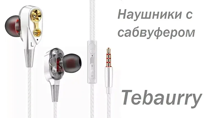 Наушники с сабвуфером tebaurry R8 с алиэкспресс. Разочарование