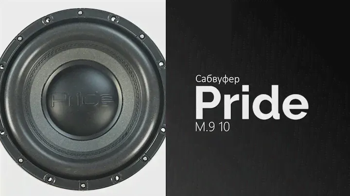 Распаковка сабвуфера Pride M.9 10