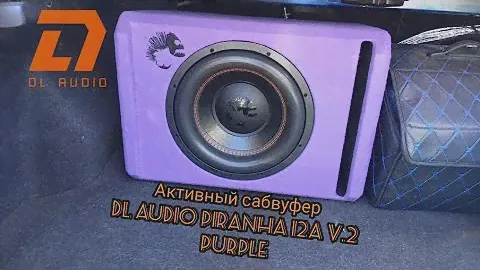 Обзор и установка активного сабвуфера DL Audio PIRANHA 12A V.2 PURPLE