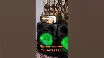 Аренда калонка