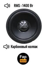 FSD audio Сабвуфер для автомобиля master_38 см (15 дюйм.), 38 см (15 дюйм.)