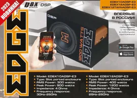 Сабвуфер активный в корпусе EDGE EDBX12ADSP-E3
