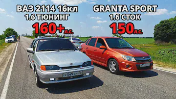 Вечный СПОР. ГРАНТА СПОРТ vs ВАЗ 2114 16кл СУПЕР АВТО. CARINA E 3S-GTE vs OCTAVIA A7 1.8T ГОНКИ