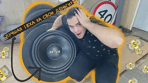 Обзор и установка сабвуфера DL audio raven 18 | 1 часть | ПЕРВЫЙ ВЗГЛЯД