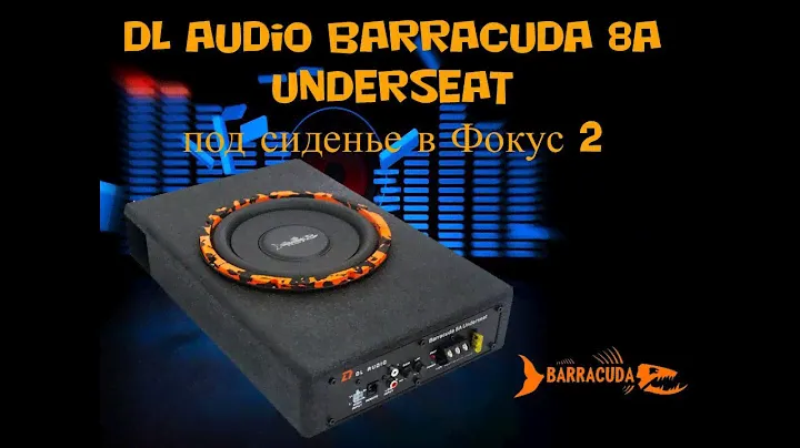 Barracuda 8A Underseat под сиденье в Фокус 2