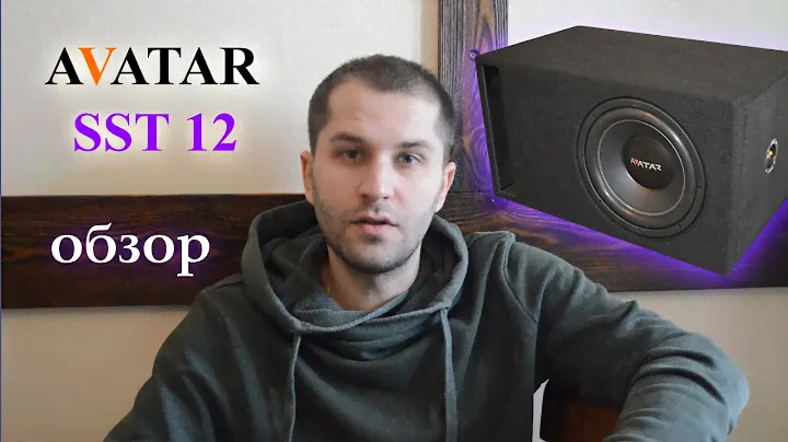 Обзор сабвуфера Avatar SST12