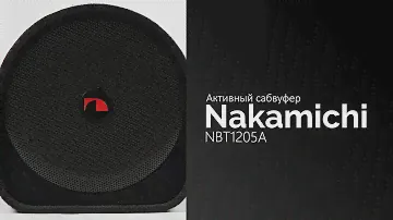 Распаковка активного сабвуфера Nakamichi NBT1205A