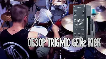 Обзор триггера для бас-барабана TrigMic Gen2 Kick