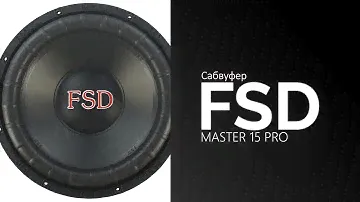 Распаковка сабвуфера FSD audio MASTER 15 PRO