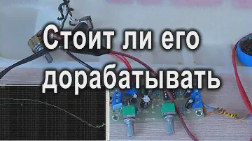 Доработка дешевого фильтра НЧ с алиэкспресс