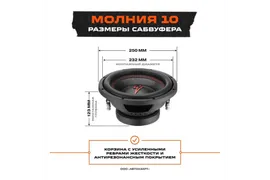 Сабвуфер Урал Молния 10 Сабвуферный динамик